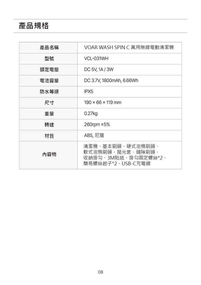 韓國OA - VOAR 萬用無線電動清潔機 專用刷頭三件組