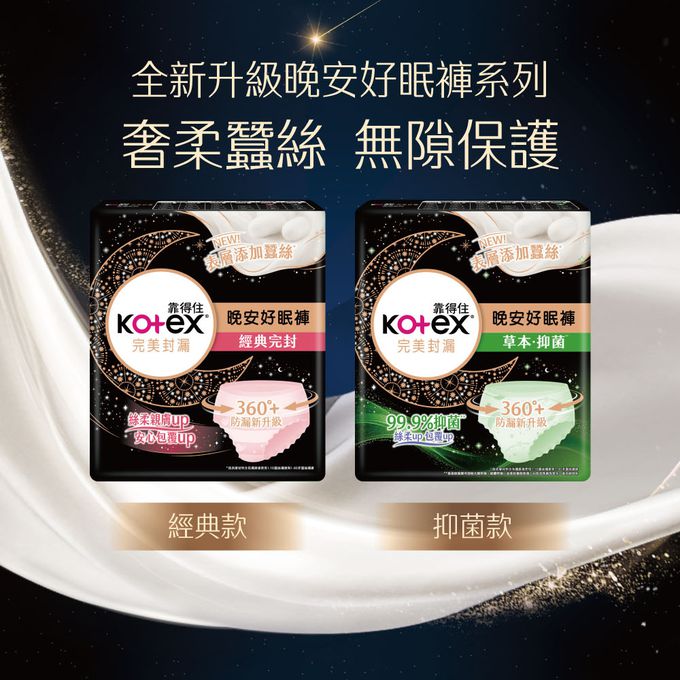 Kotex  靠得住 - 晚安好眠褲(褲型衛生棉)L號(2件/包)x18包/箱