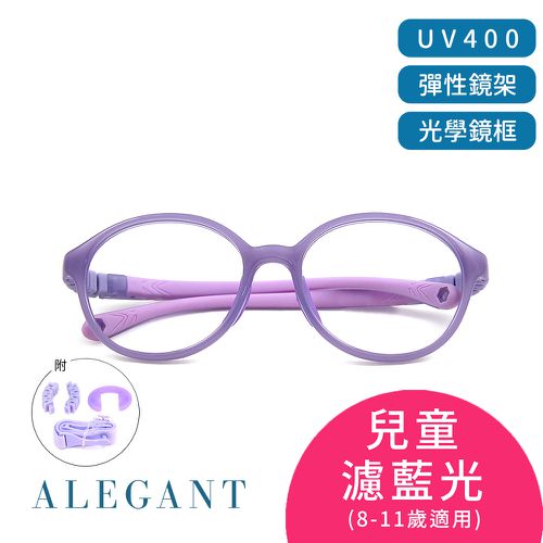 無螺絲設計抗壓柔韌UV400兒童光學濾藍光眼鏡-馬卡龍紫