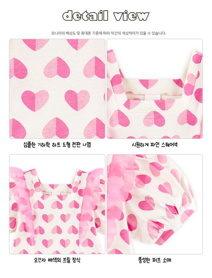 韓國 WALTON kids - 桃粉愛心網紗點綴方領上衣