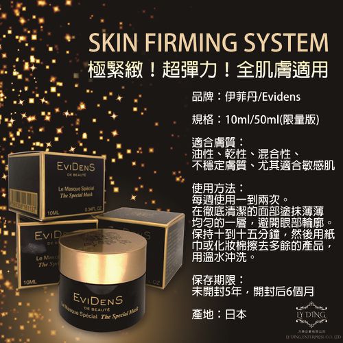 三重膠原煥膚面膜超級面膜  清潔舒緩保濕提亮-10ML