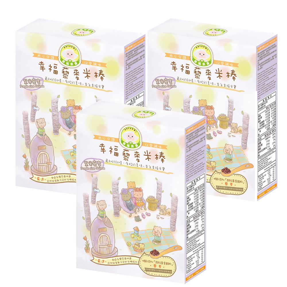 Naturmi幸福米寶 - 幸福藜麥米棒-紫米(3盒入/組)