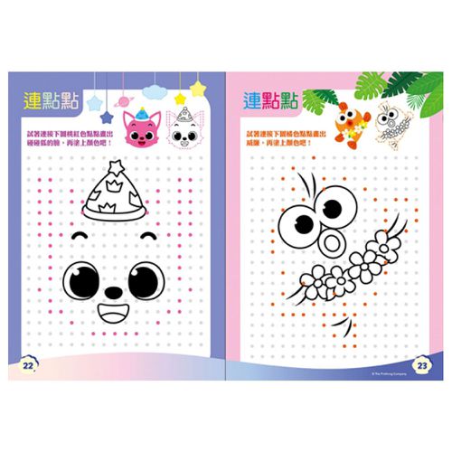 碰碰狐炫亮繽紛畫(新版)