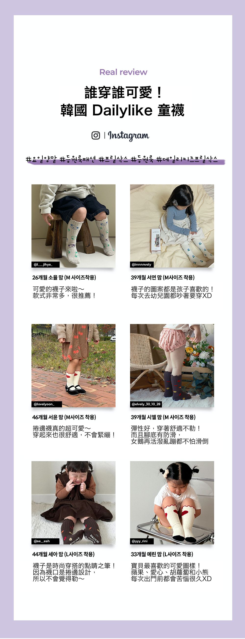 正韓 Dailylike 童襪 ✦ 船型襪、中筒襪、長筒襪