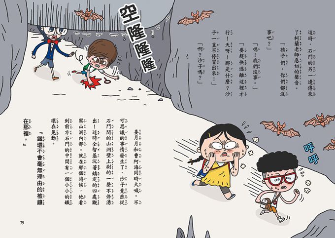 科學小偵探1：神祕島的謎團