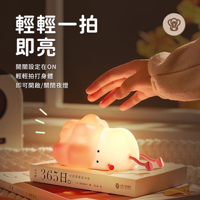 Timo - 小白菜趴趴燈 LED 拍拍燈 小夜燈