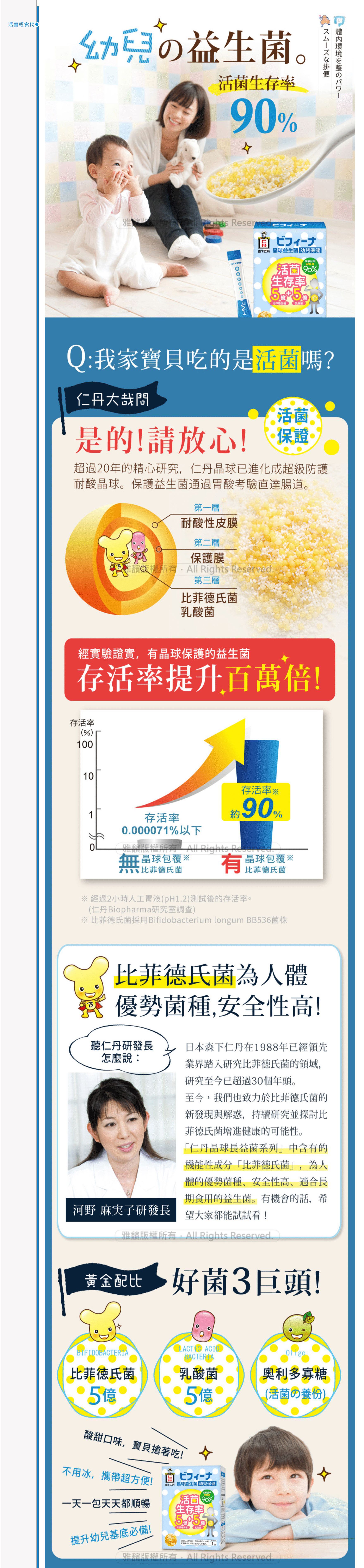 日本森下仁丹 - 5+5晶球益生菌-幼兒保健3盒組(14條/盒)加贈幼兒保健3入體驗包X2包-幼兒益生菌3盒組