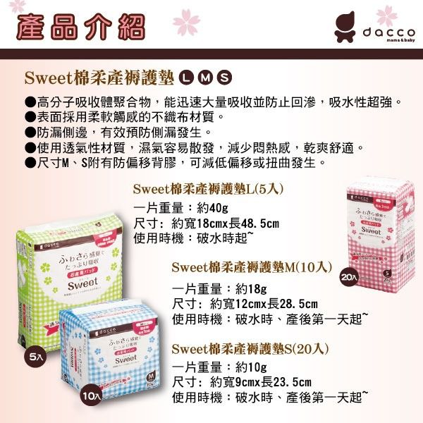 日本 OSAKI 大崎 - 媽咪待產包-(貼心包)