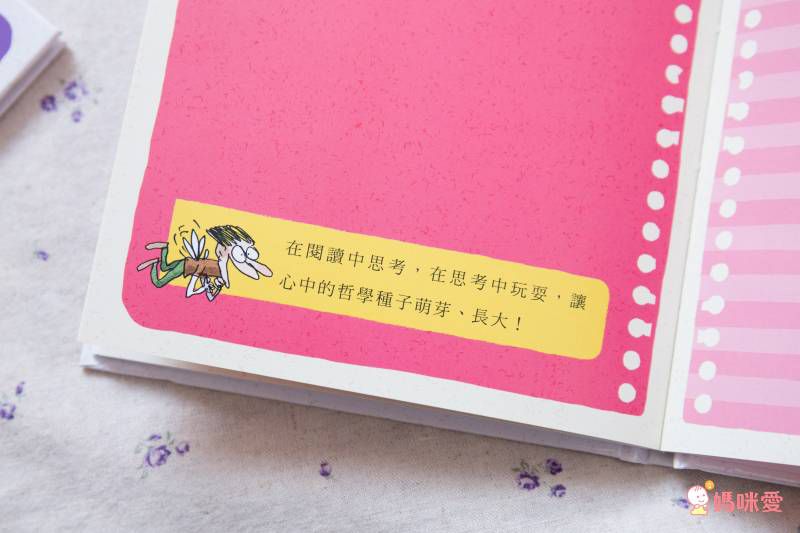 法國教育界推薦─【米奇巴克哲學種子套書】♔ 讓孩子在閱讀中思考，在思考中玩耍！小學共讀熱門選書★