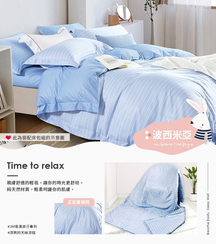 PureOne - 吸濕排汗天絲鋪棉涼被-波西米亞-藍-150x195cm鋪棉涼被
