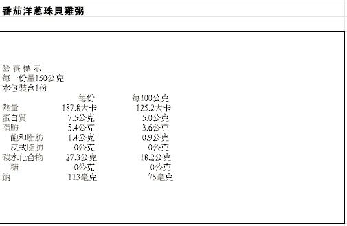 養生達人30年經驗【郭老師】寶寶粥 / 哺乳媽咪補湯 / 寶寶米餅 ❤
