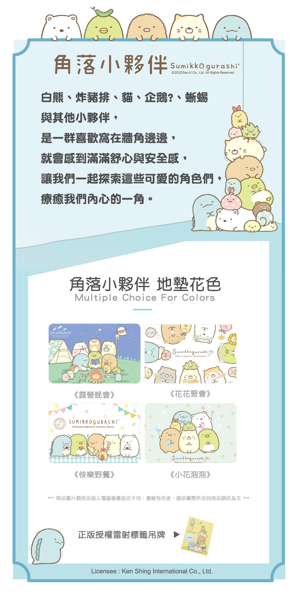 格蕾寢飾 Great Living - 義大利Fancy Belle X 角落生物《小花泡泡》抗菌可水洗軟式珪藻土強效吸水地墊 (60*39CM)