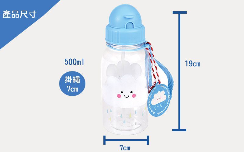 英國 Rex London - 兒童吸管水瓶-快樂雲(500ML)