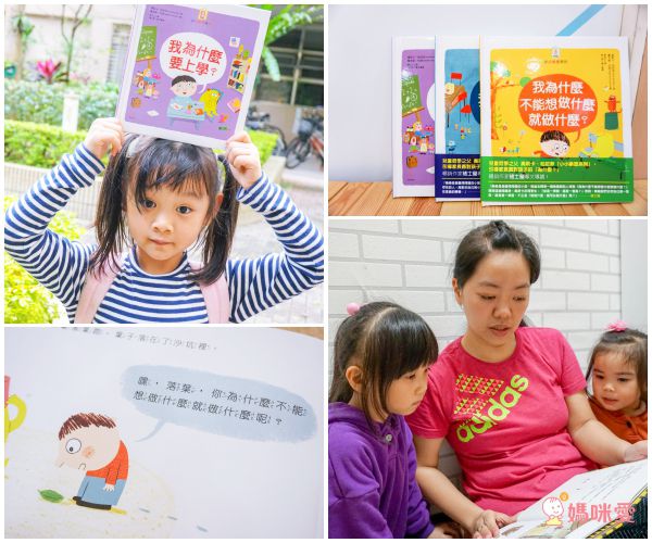 孩子的第一套思考練習書✦全球暢銷、翻譯13國語言【小小樂思系列繪本】✦陪孩子思考、尋找答案！