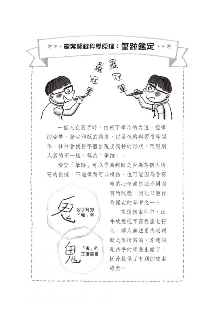 來自星星的小偵探-1我不是討厭鬼