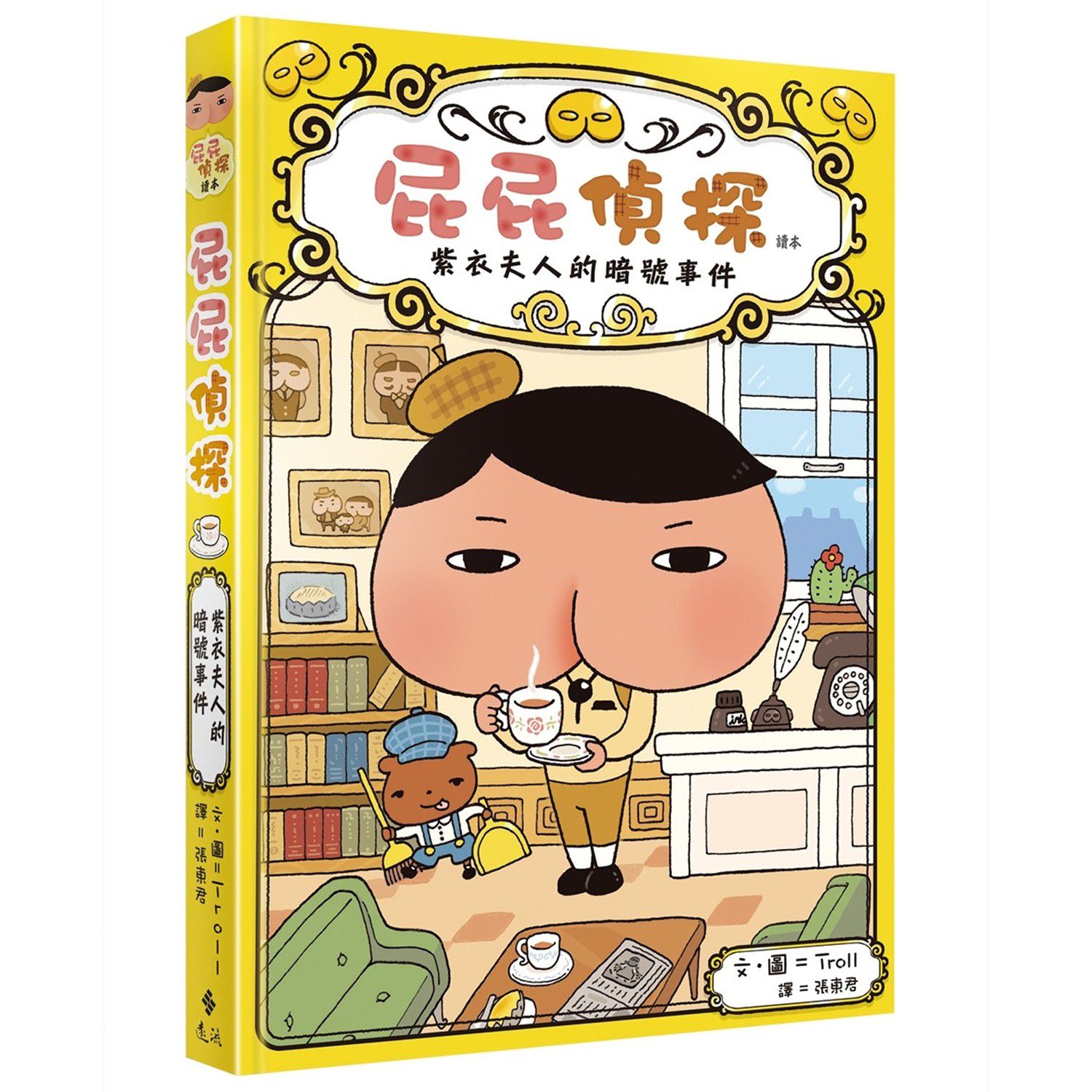 Miss Jill 專屬團購☆屁屁偵探及帕可音樂書