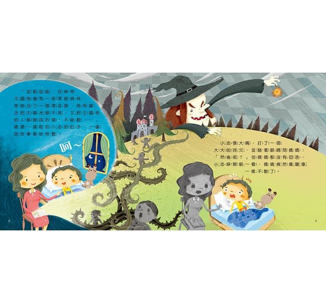 黑黑，我怕怕！(附QRcode)-兒童情緒繪本(精)