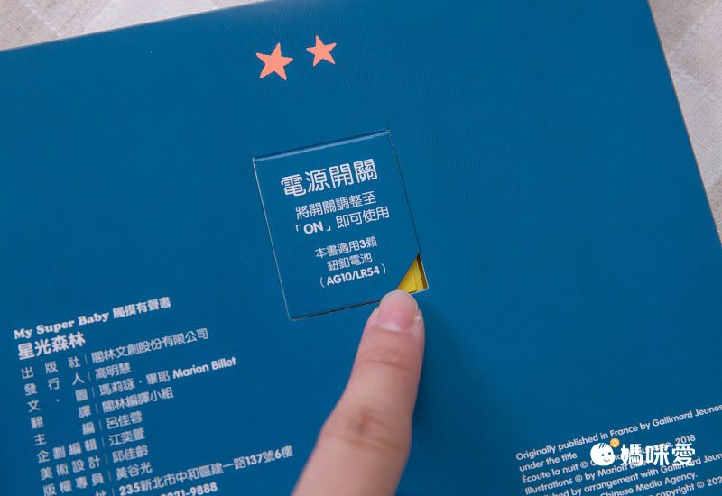 下殺57折起↘法國感統觸摸有聲書  0-3歲可摸可聽可看