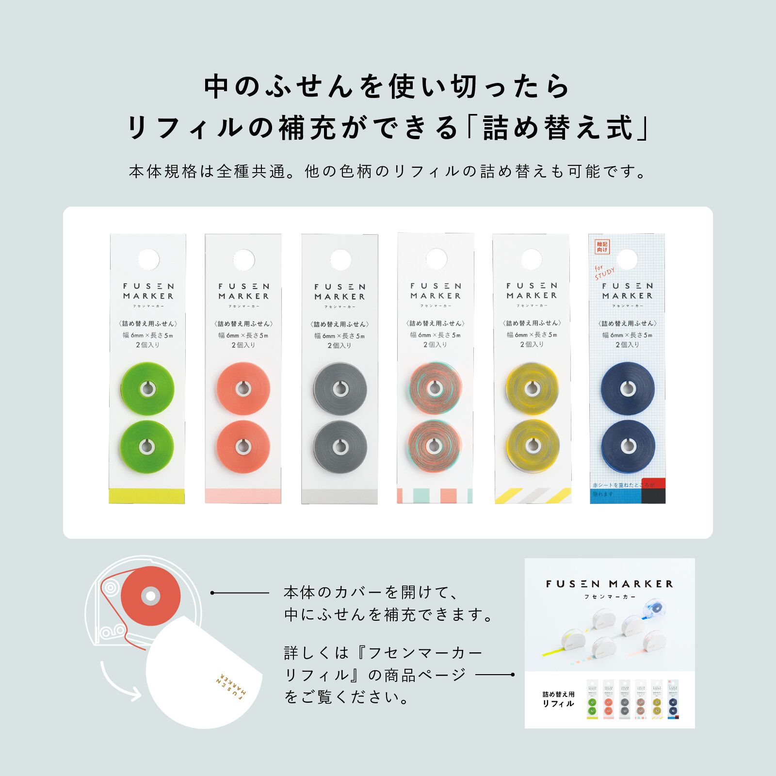 日本文具 Kanmido - 重複黏貼 螢光標記立可帶-聯名限定-散步 (灰)