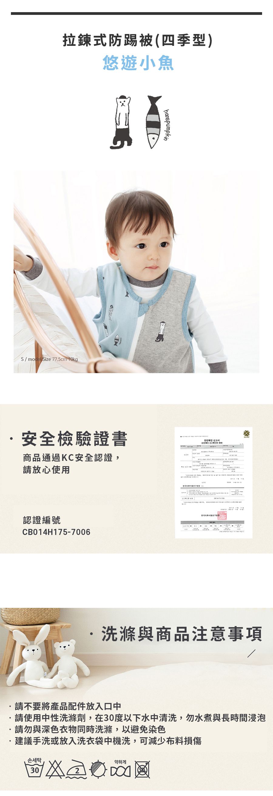 韓國 Han's Pumpkin - 四季型防踢被-拉鍊式-摩卡咩咩羊