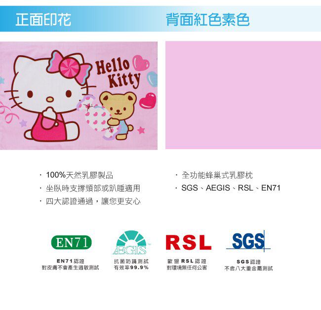 鴻宇 HongYew - Hello Kitty兒童標準型乳膠枕-甜蜜夥伴-粉色 (35x50x9 cm)