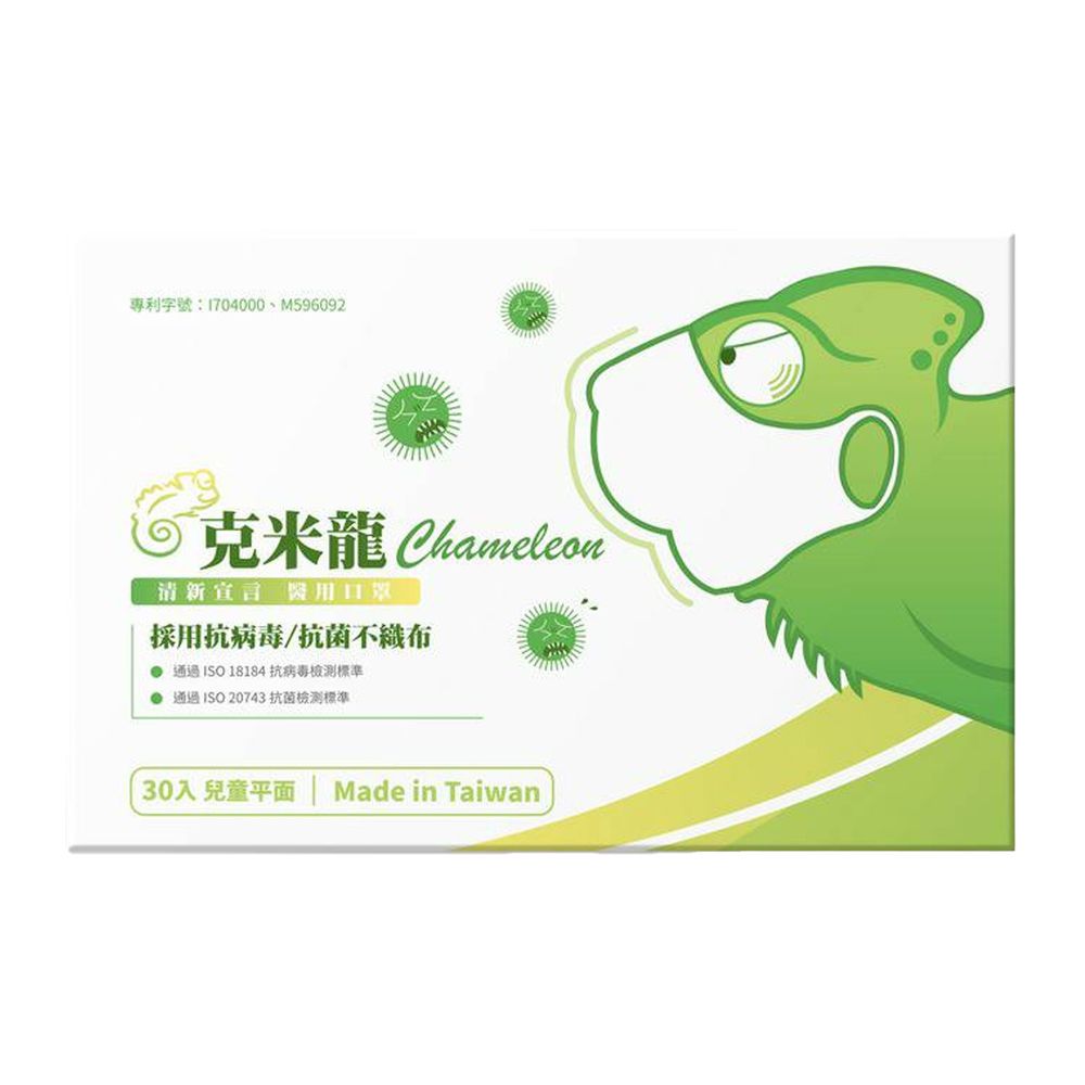 克米龍 - 兒童口罩/採用抗病毒不織布 (14.5x9cm)-30入/盒