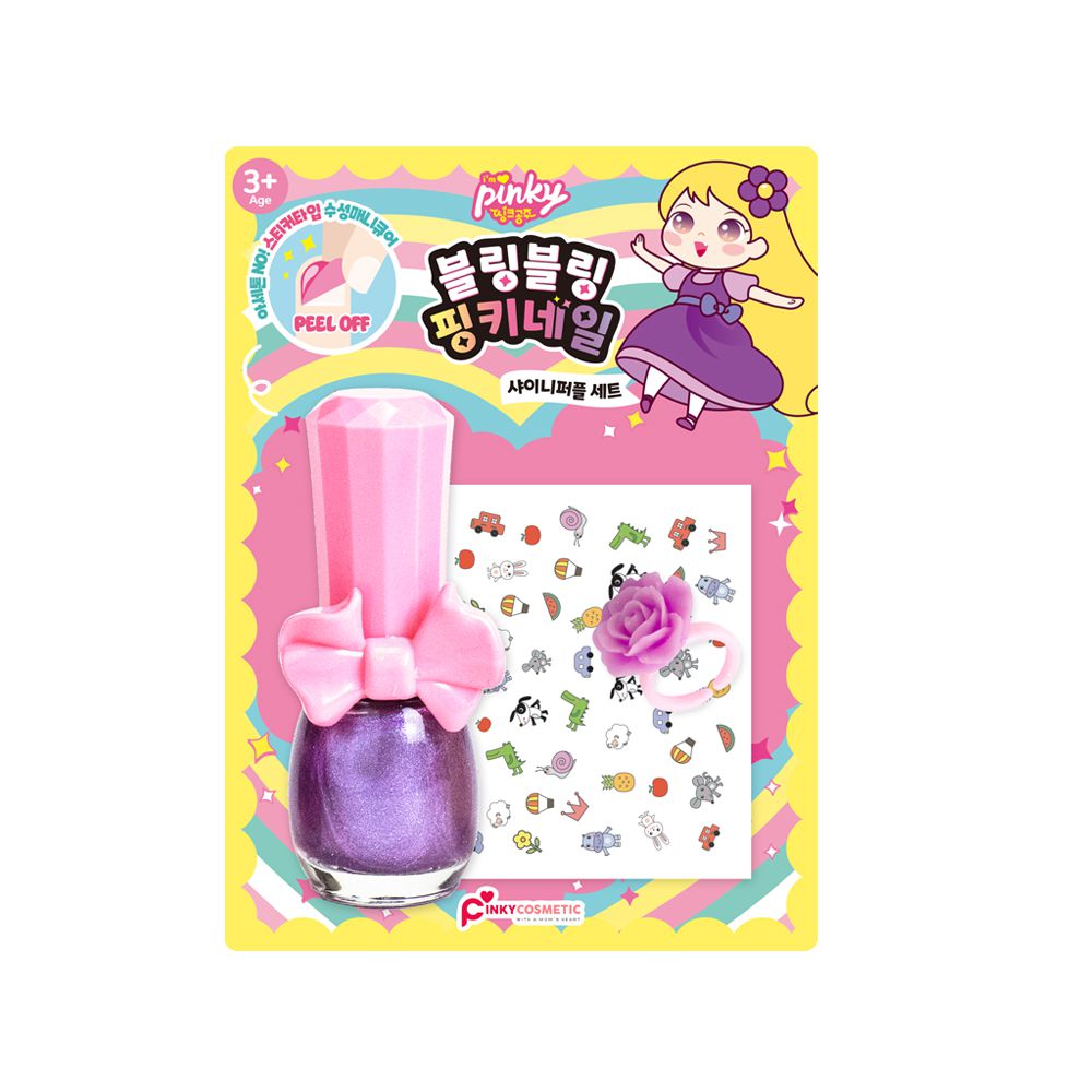 韓國PINKY - bling bling指甲油套裝組-亮紫色
