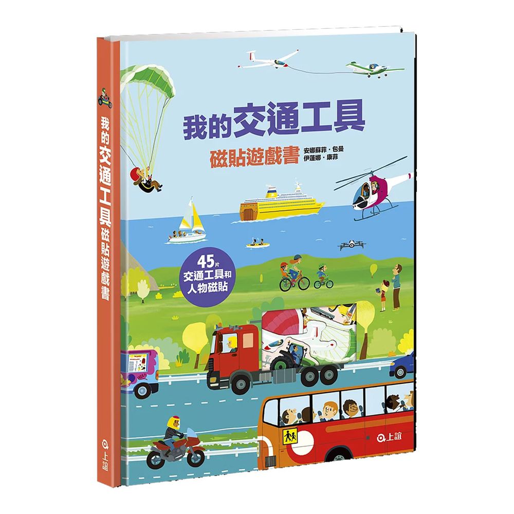我的交通工具磁貼遊戲書