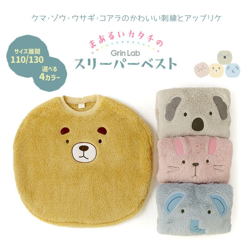 日本 ZOOLAND - 可愛動物造型室內絨毛背心-熊-摩卡