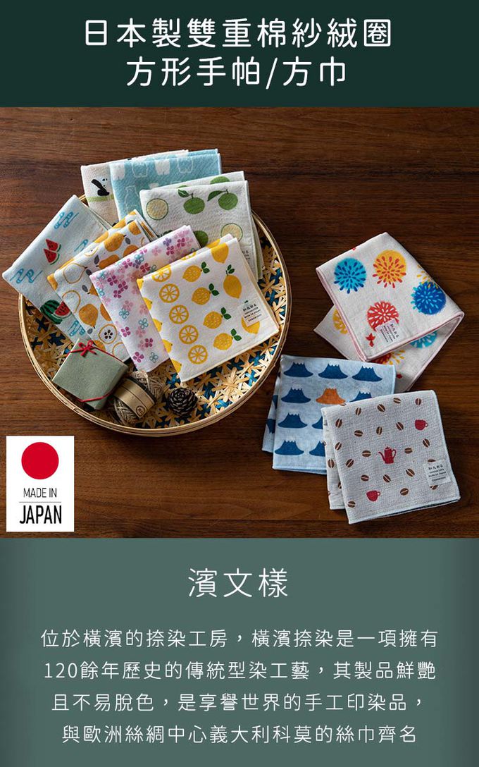 日本濱文樣 hamamo - 日本製雙重棉紗絨圈方形手帕/方巾2入組-貓咪款