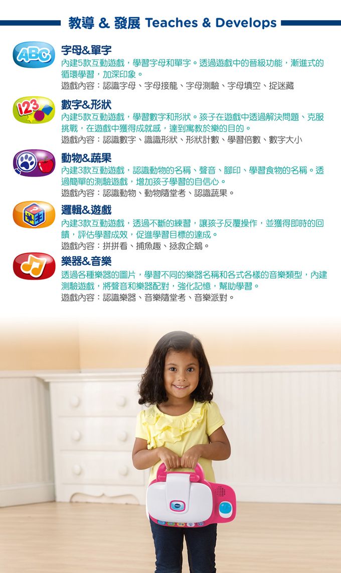 Vtech - 兒童智慧學習小筆電-粉色