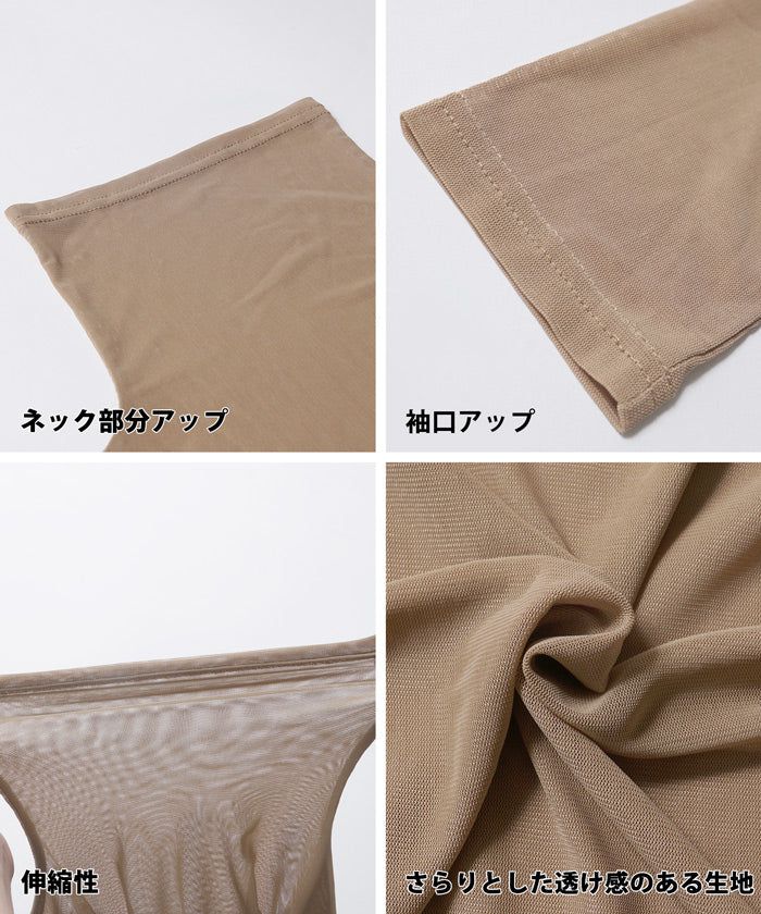 日本 COCA - 微透膚立領長袖上衣/內搭-深可可