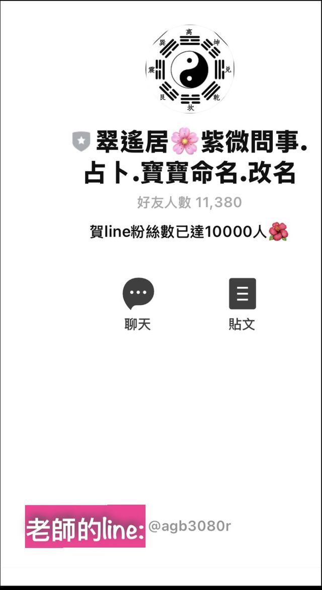 推薦這位寶寶命名老師～