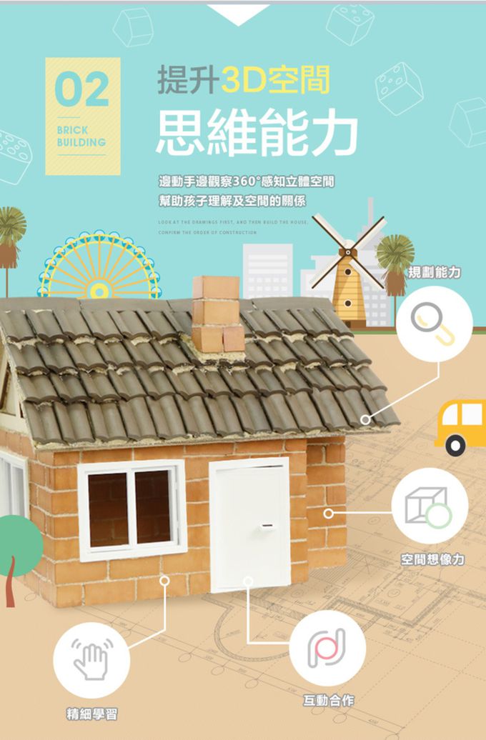 德國 teifoc - DIY益智磚塊建築玩具  海濱渡假窯烤小屋