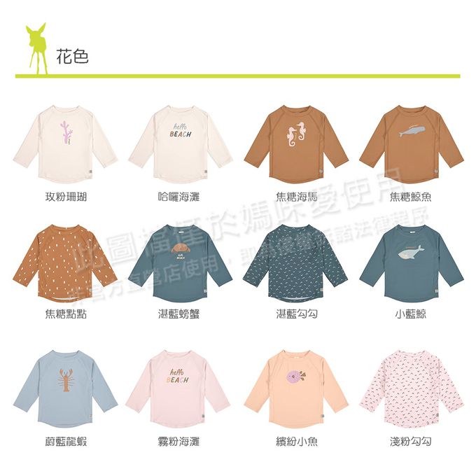 德國 Lassig - 嬰幼兒抗UV長袖泳裝上衣-小藍鯨