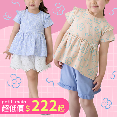 低價涼感新登場！100%純棉【日本 petit main】高質感新品到