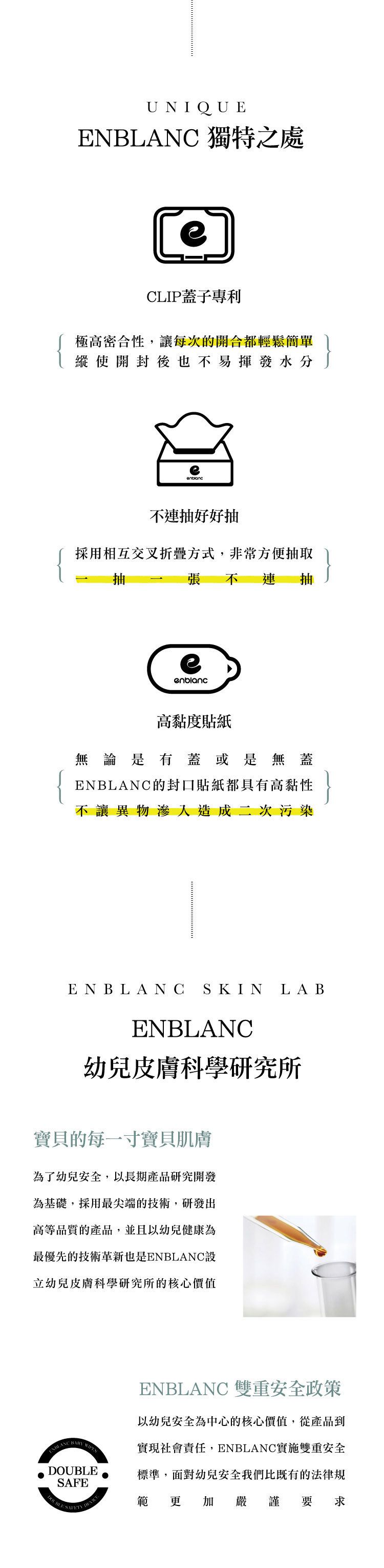 韓國 ENBLANC - 銀離子抗菌｜極厚黑珍珠｜純水濕紙巾-有蓋大包-黑色-70抽10包