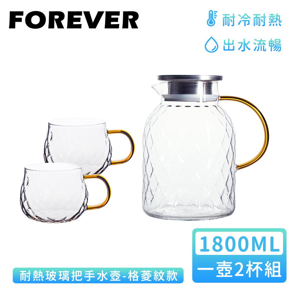 耐熱玻璃把手水壺1800ml-格菱紋款 (1壺2杯組)