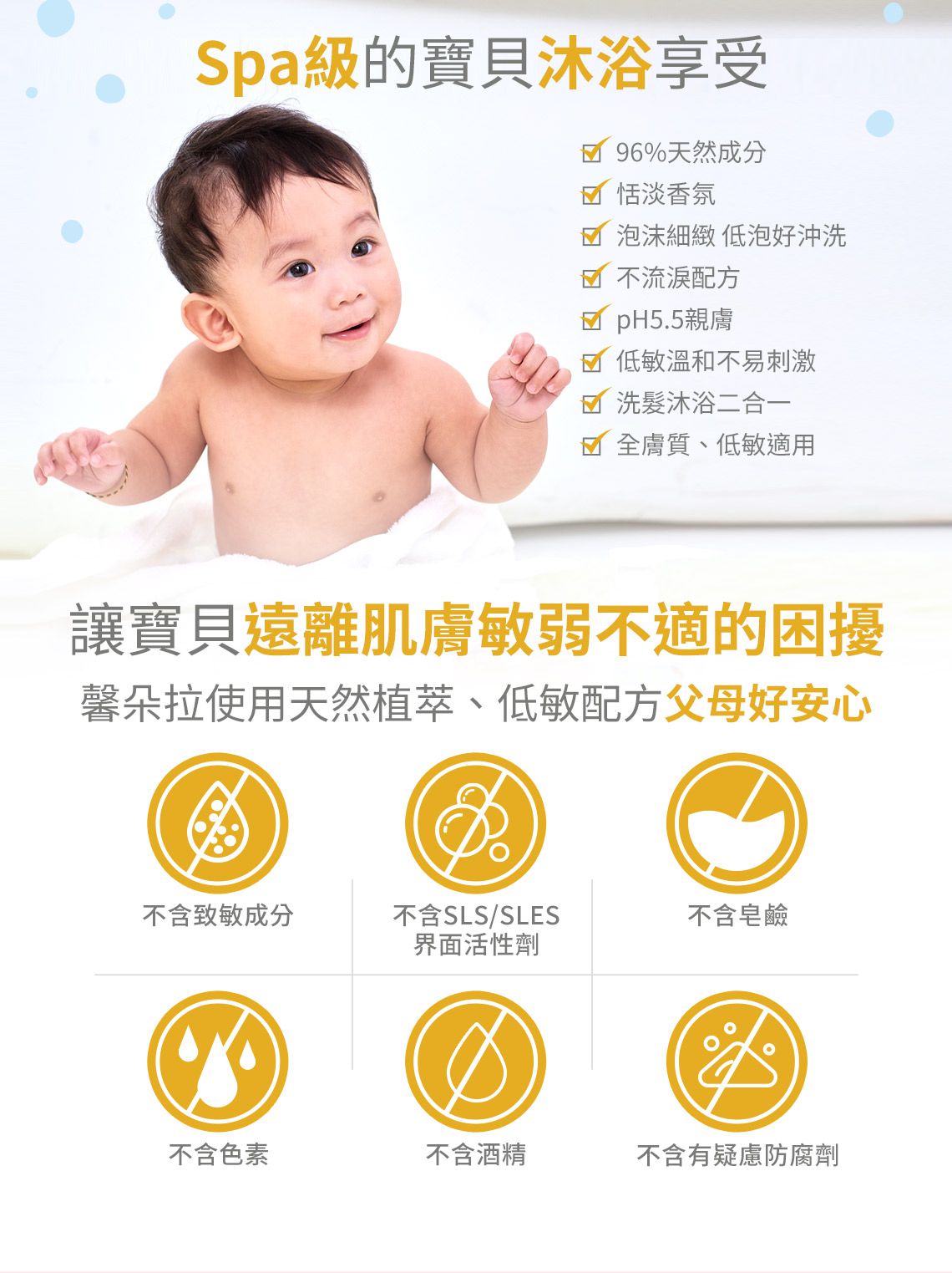 Cindora 馨朵拉 - 寶貝洗洗睡益菌沐浴乳(益膚)-340ml