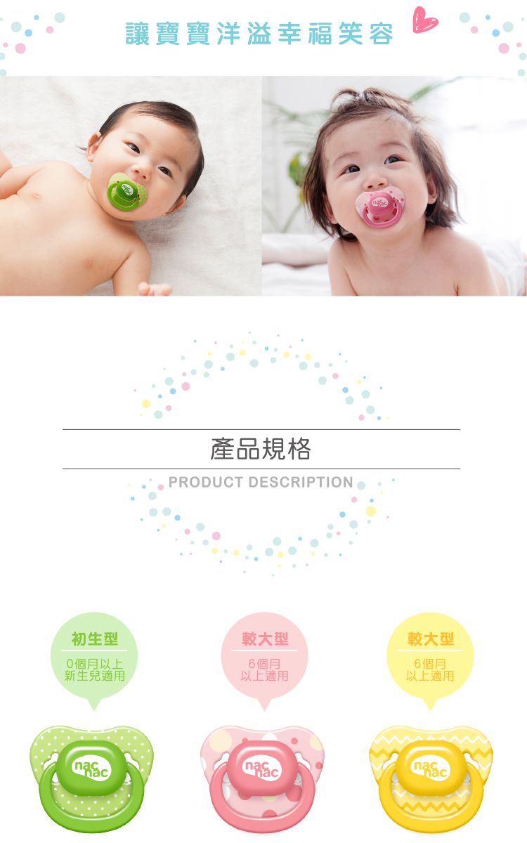 nac nac - 拇指型安撫奶嘴(6M+)-蜜桃粉