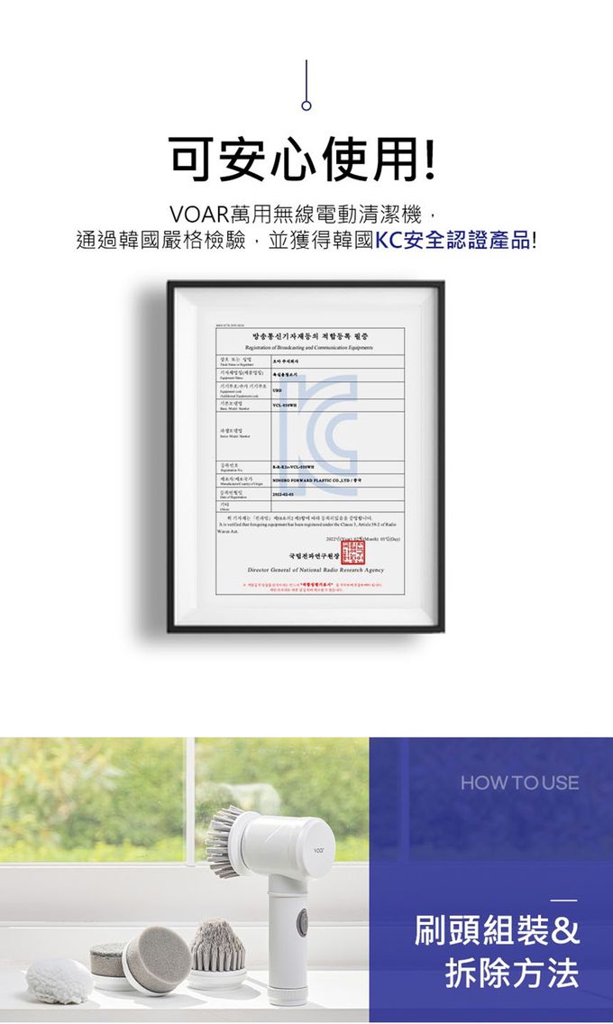 韓國OA - VOAR 萬用無線電動清潔機 專用刷頭三件組