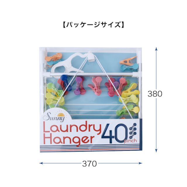 日本代購 - 熱銷定番 SUNNY系列彩虹可折疊衣架-40小夾組 (72×37.5×33cm)