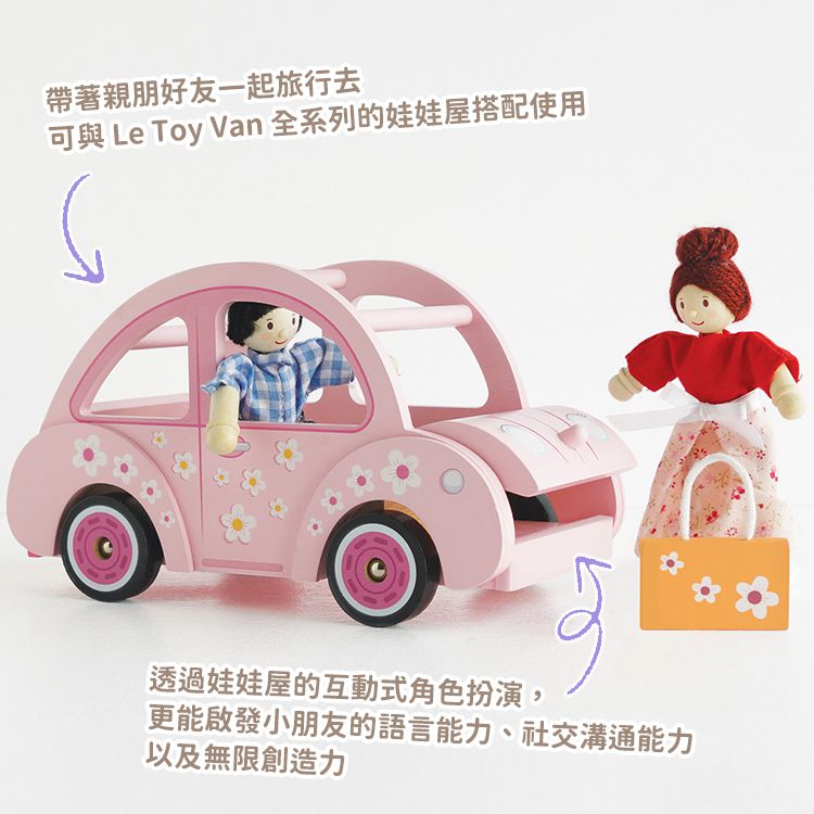 英國 Le Toy Van - 蘇菲夢幻專用車