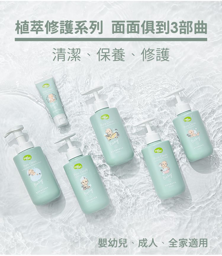 nac nac - 植萃修護舒緩霜-50ml