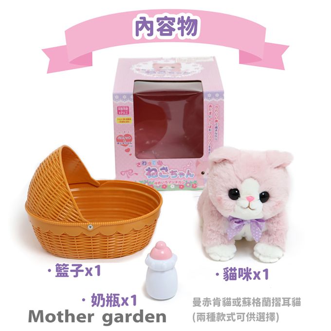 日本 Usamomo - 絨毛娃娃-曼赤肯貓 16cm