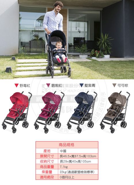 義大利 chicco - Lite Way3樂活輕便推車-可可棕