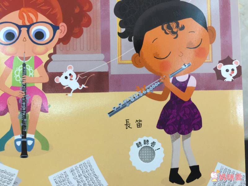 音效書新品上市♔孩子的第一本古典音樂啟蒙 ♫