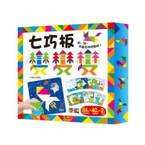 七巧板變變變