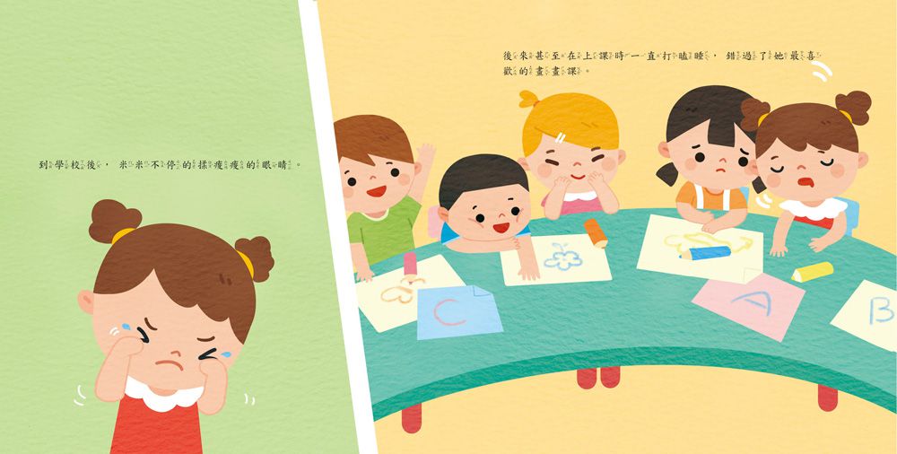 哼！愛生氣：有話好好說不生氣