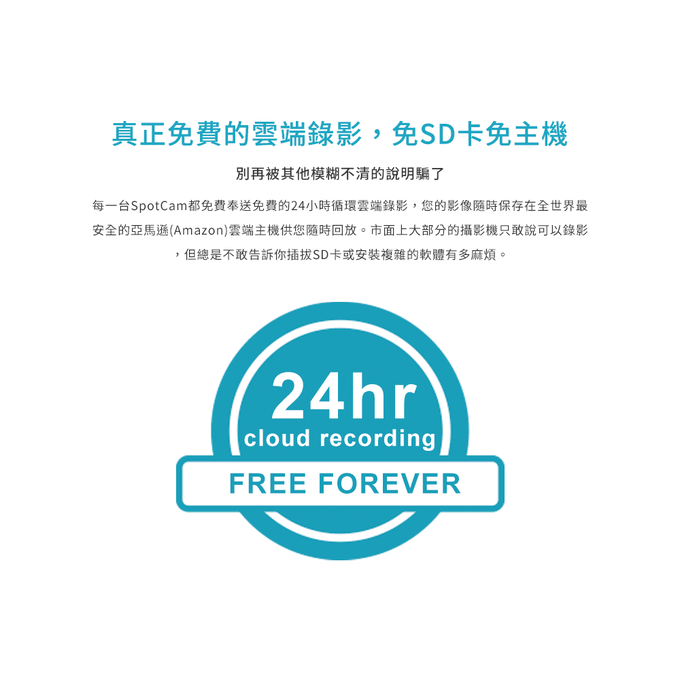 SpotCam - FHD 2 超廣角雲端監控攝影機